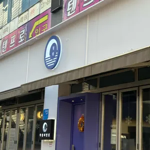 월랑 리뷰 사진