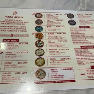 피자 스피릿 리뷰 사진