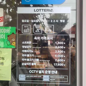 롯데리아 리뷰 사진