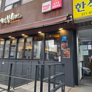 깐부치킨 리뷰 사진