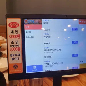 임가네 한우마을 리뷰 사진