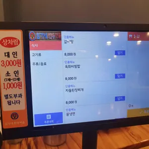 임가네 한우마을 리뷰 사진