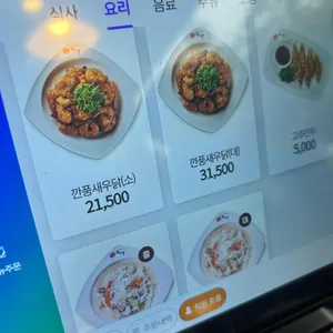 이비가짬뽕 리뷰 사진