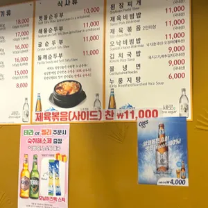 쌍대포맷돌순두부 리뷰 사진