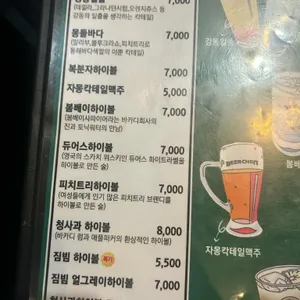 비어첸 울산 리뷰 사진