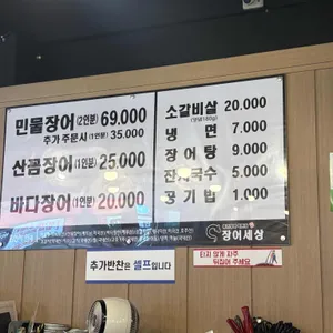 장어세상 리뷰 사진