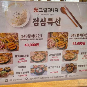 광그릴349 리뷰 사진