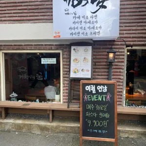 거북이의 꿈 리뷰 사진