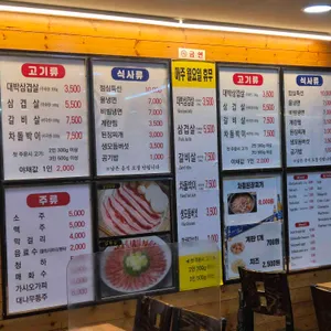 석촌대박집 리뷰 사진