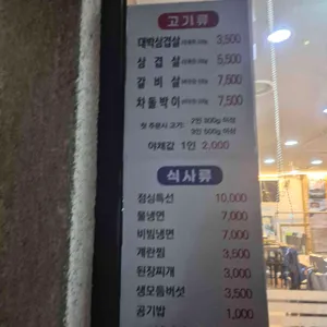 대박집 리뷰 사진