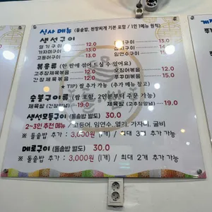 돌쌈 리뷰 사진