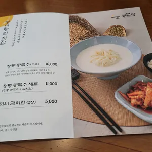 콩면당 리뷰 사진