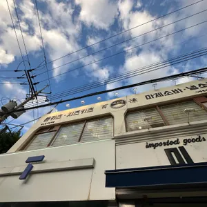 백소정 리뷰 사진