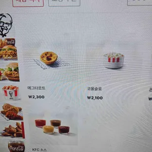 KFC 리뷰 사진