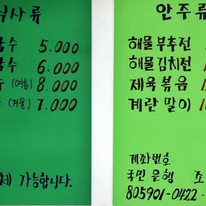 탑골칼국수 리뷰 사진