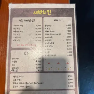 새벽치킨 리뷰 사진