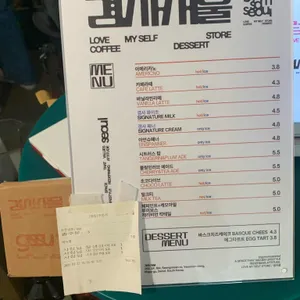 겸사서울 리뷰 사진