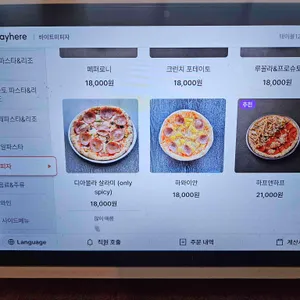 바이트 미 피자 리뷰 사진