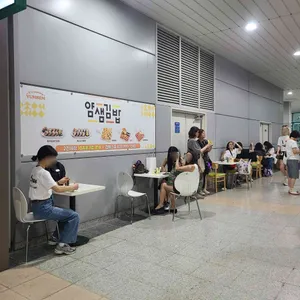 얌샘김밥 리뷰 사진