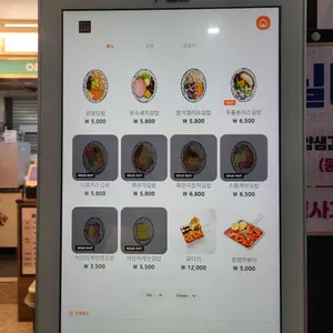 얌샘김밥 리뷰 사진