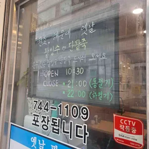 옛날팥빙수 리뷰 사진