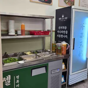 청록미나리식당 리뷰 사진