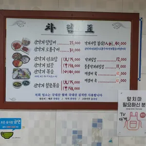 낙지사랑 리뷰 사진