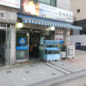 낙지사랑 리뷰 사진