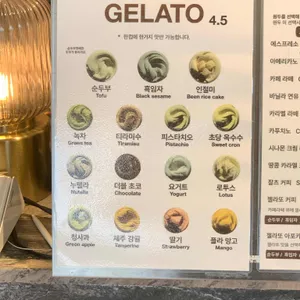 순두부젤라또 리뷰 사진