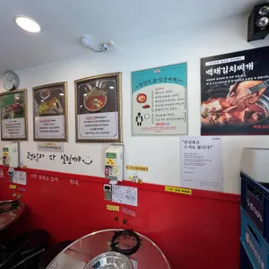 백채김치찌개 리뷰 사진