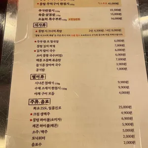 뭉텅 리뷰 사진