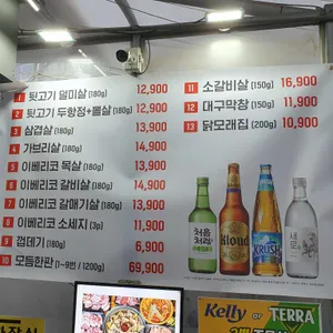 영달이네 뒷고기 리뷰 사진