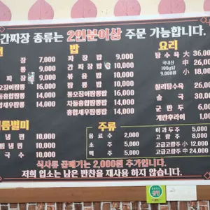 회암반점 리뷰 사진