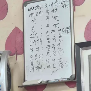회암반점 리뷰 사진