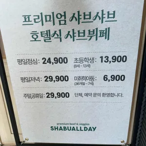 샤브올데이 리뷰 사진