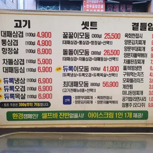 최대패 리뷰 사진