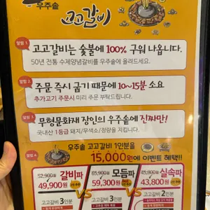 고고갈비 리뷰 사진