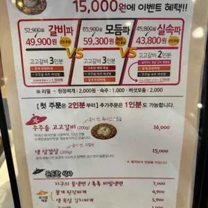 고고갈비 리뷰 사진