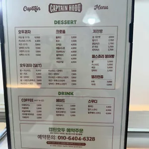 캡틴 호두 리뷰 사진