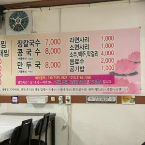 춘식이네찜나라 리뷰 사진
