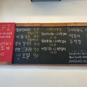 이모네 국수집 리뷰 사진