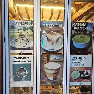 플로우커피 리뷰 사진
