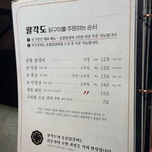 팔각도 리뷰 사진
