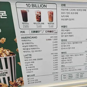 백억커피 리뷰 사진