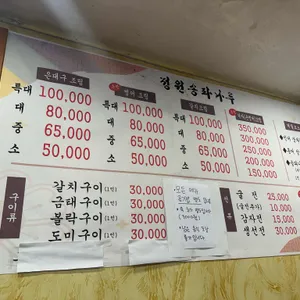 송파나루 리뷰 사진