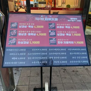 대패마켙 리뷰 사진