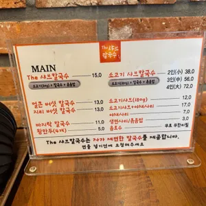 더샤브칼국수 리뷰 사진