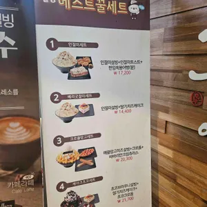 설빙 리뷰 사진