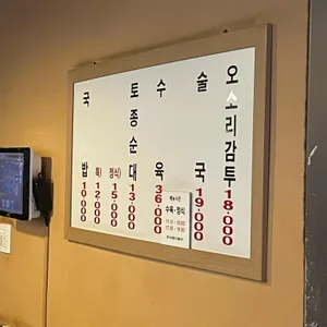 농민백암순대 리뷰 사진