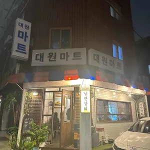 낭만상회 대표 사진